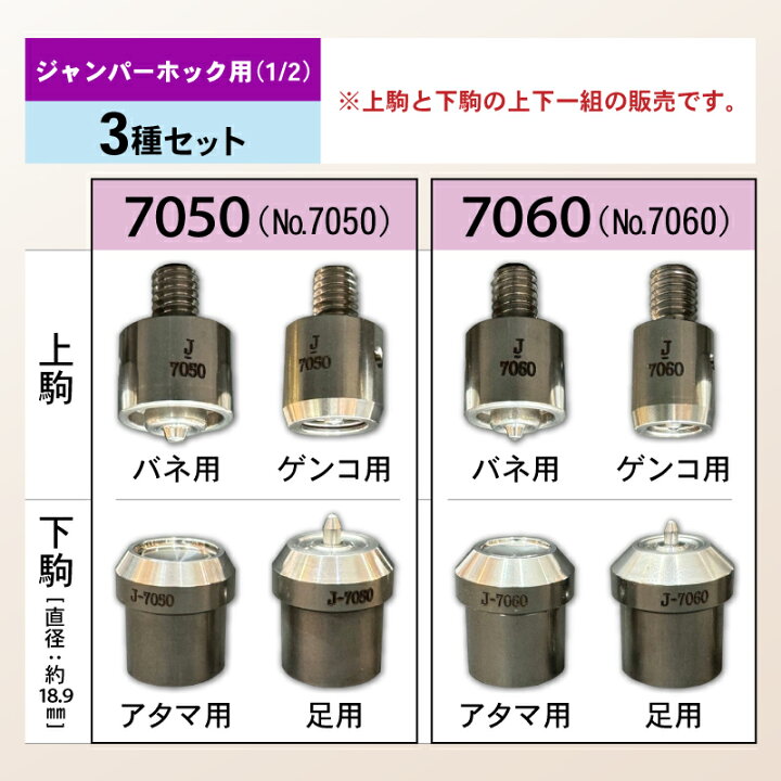 楽天市場】ハンドプレス機 打ち駒 13種セット カシメ バネホック 
