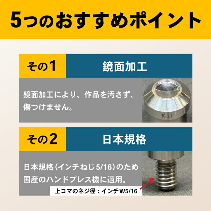 楽天市場】ハンドプレス機 打ち駒 13種セット カシメ バネホック  