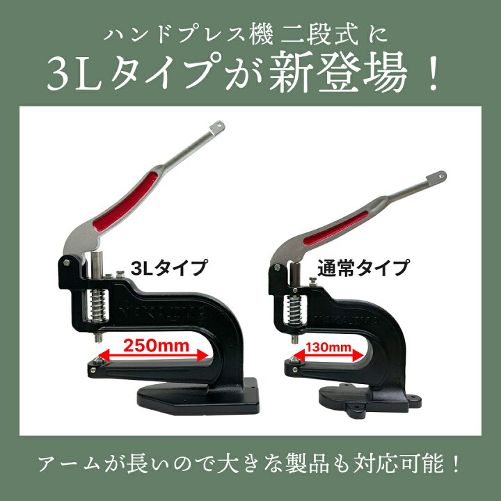 楽天市場】ハンドプレス機二段式SM型 プレス機2段式 打ち駒用 打ち 