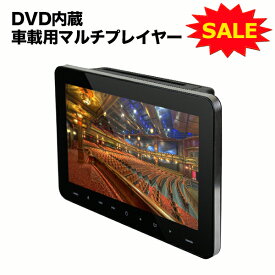 楽天市場 Dvdプレイヤー Cprm対応 カーナビ カーエレクトロニクス 車用品 車用品 バイク用品の通販