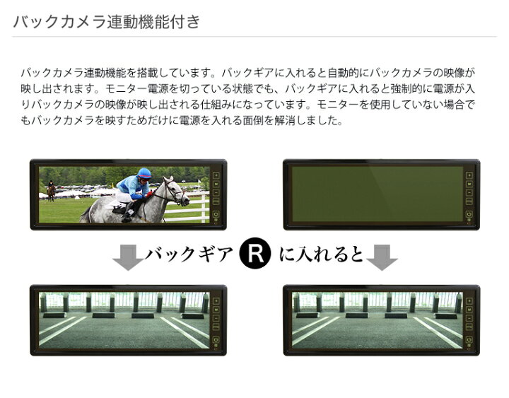 楽天市場】バックミラーモニター カメラセット ルームミラーモニター 10.2インチ CMOS バックカメラ バックカメラ バックモニター セット バック ギア連動機能 タッチパネル式 オトギノ 安心1年保証 : 液晶王国 楽天市場】バックミラーモニター カメラセット ルームミラーモニター 10.2インチ CMOS バックカメラ バックカメラ バックモニター セット バック ギア連動機能 タッチパネル式 オトギノ 安心1年保証 : 液晶王国
