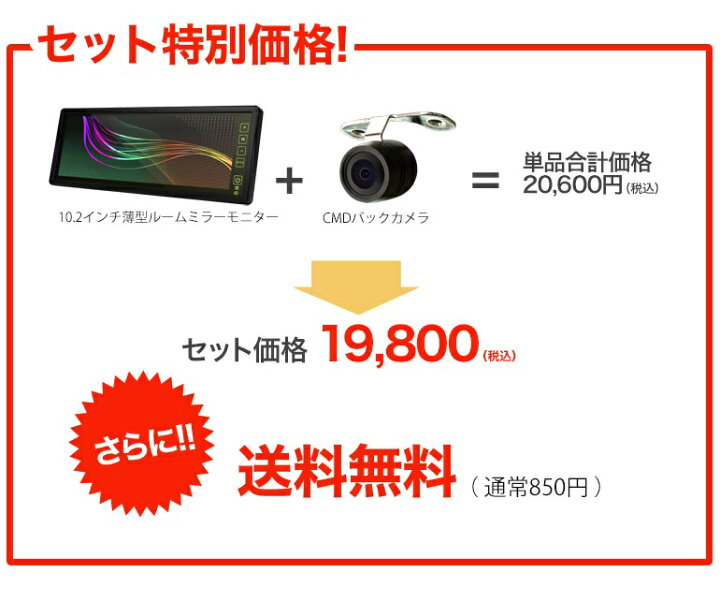 楽天市場 バックカメラ モニター セット10 2インチ ルームミラー 選べるカメラ Cmdバックカメラ セットバックミラー バックカメラ連動機能 タッチパネルバックモニター ルームミラーモニター 液晶王国 安心1年保証 液晶王国 楽天市場 バックカメラ モニター セット10 2インチ ルームミラー 選べるカメラ Cmdバックカメラ セットバックミラー バックカメラ連動機能 タッチパネルバックモニター ルームミラーモニター 液晶王国 安心1年保証 液晶王国