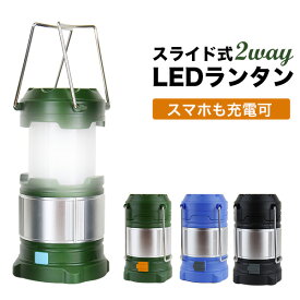 楽天市場 Ledランタン スマホ充電の通販
