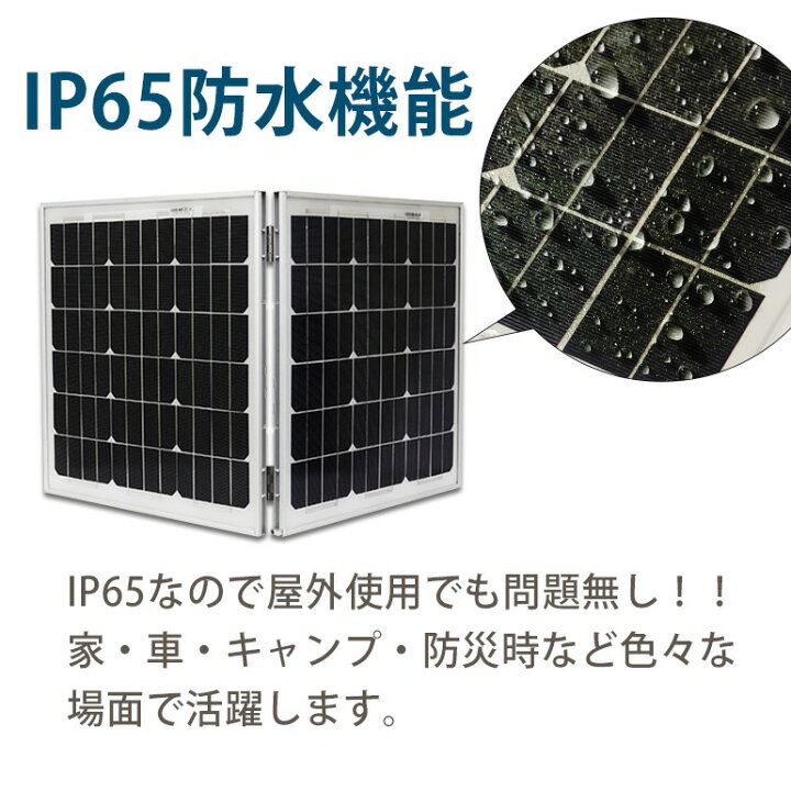 楽天市場】ソーラーパネル 50W 小型 折り畳み式 自作 パネルのみ 太陽 