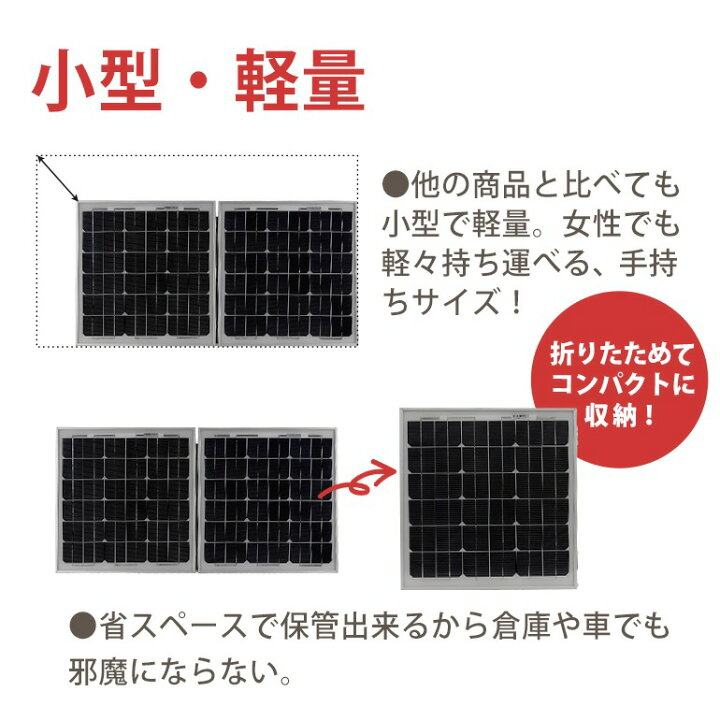 楽天市場】ソーラーパネル 50W 小型 折り畳み式 自作 パネルのみ 太陽 