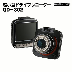 楽天市場 ドライブレコーダー 小型の通販
