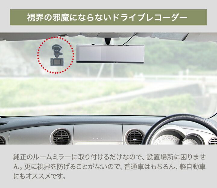 楽天市場 ドライブレコーダー ルームミラー型 日本車仕様の右側カメラ 高画質 簡単取付 1年保証 5インチ ルームミラーモニター 高画質 車載カメラ バックミラードラレコ 液晶王国