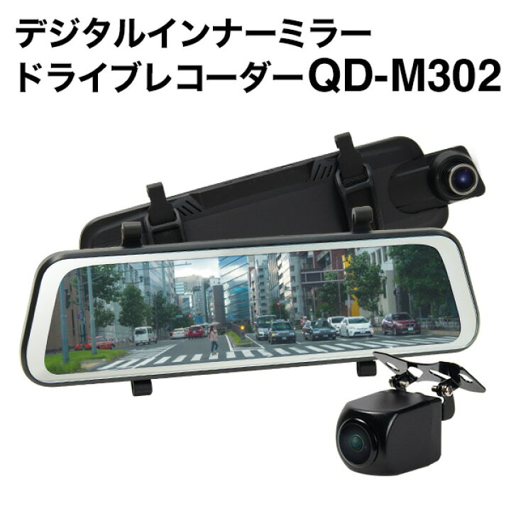 楽天市場 デジタルインナーミラー ドライブレコーダー ルームミラー型 2カメラ 前後録画 ミラー型 バックカメラ リアモニター 1年保証 スマートルームミラー Wdr 搭載 バックミラードラレコ 前後 Rr01 液晶王国