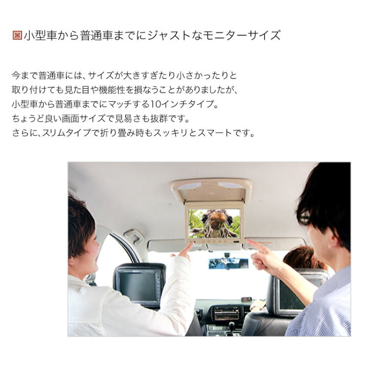 楽天市場】フリップダウンモニター 10インチ ヴォクシー ノア セレナ 