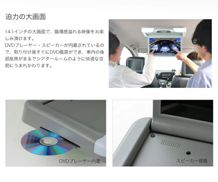 楽天市場】フリップダウンモニター DVD14.1インチ リア モニター 1366 