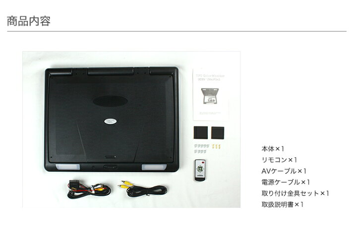 楽天市場】フリップダウンモニター20インチ リア モニター 1680 