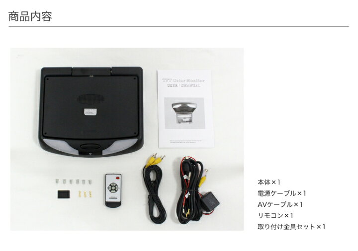 楽天市場 フリップダウンモニター9インチ リア モニター 高画質 液晶モニター 軽自動車に最適オート電源 セーブ機能 薄型 軽量 モニター 3色液晶王国 安心1年保証 送料無料 売筋top10 液晶王国
