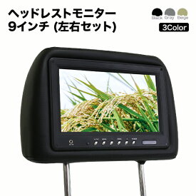 楽天市場 ヘッドレストモニターの通販