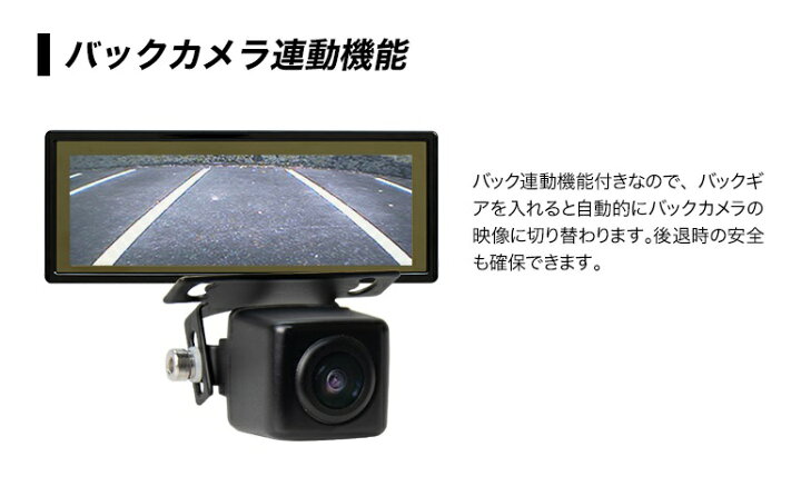 楽天市場 ルームミラーモニター 9インチ Cmd バックカメラ セット バックミラー バックカメラ連動機能 バックモニター リアモニター バックミラーモニター 液晶王国 安心1年保証 液晶王国 楽天市場 ルームミラーモニター 9インチ Cmd バックカメラ セット バックミラー バックカメラ連動機能 バックモニター リアモニター バックミラーモニター 液晶王国 安心1年保証 液晶王国