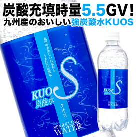 【九州 日田産】炭酸水 500ml 24本 クオス うまさを感じる強炭酸水 KUOS GV5.5 国産 プレーン【送料無料】