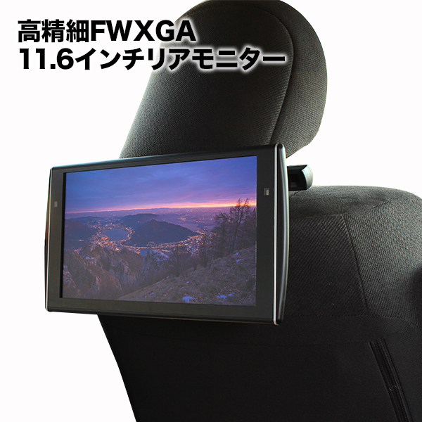 楽天市場】FWXGA 液晶 リアモニター HDMI対応 HDMI端子 オートディマー 