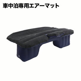 楽天市場 車中泊 エアークッションの通販 楽天市場 車中泊 エアークッションの通販