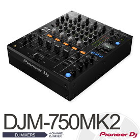 Pioneer DJM-750MK2 -PERFORMANCE DJ MIXER- 【パイオニア】【パフォーマンスDJミキサー】【4チャンネル】【納期未定　ご予約受付中】【送料無料】