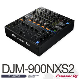 Pioneer DJM-900NXS2　PERFORMANCE DJ MIXER【パイオニア】【DJミキサー】【4チャンネル】【REFINED, REMASTERED, REBORN】【送料無料】