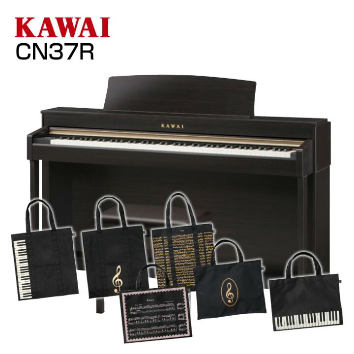 楽天市場】【高低自在椅子&ヘッドフォン付属】KAWAI CN37R 