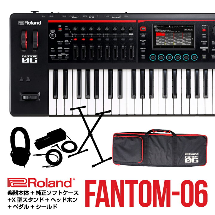 楽天市場】【タイムセール】【RolandFANTOM-06 【人気のFANTOM-0 