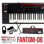 【タイムセール】【RolandFANTOM-08 【人気のFANTOM-0シリーズ！】【88鍵盤】【専用ソフトケース/ペダル/X型スタンド/ヘッドフォン/シールド付き】【ローランド】【送料無料】