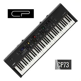 YAMAHA (ヤマハ)CP7373Keys STAGE PIANO【73鍵盤ステージピアノ】【送料無料】