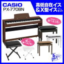 CASIO(カシオ) PX-770 BN 【オークウッド調】【限定ヘッドフォンプレゼント!】お得な高低自在椅子&X型イスセット!【配送料無料】【電子ピアノ】