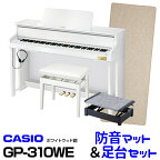 【お問い合わせよりお値段ご相談ください】【在庫有り！】CASIO カシオ GP-310WE 【ホワイトウッド調】【お得な防音マットと足台セット！】【高低自在イス付属】【CELVIANO Grand Hybrid】【電子ピアノ・デジタルピアノ】【ハイブリッドピアノ】【送料無料】