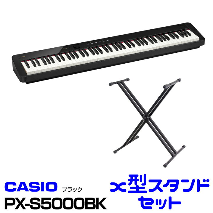 楽天市場】CASIO(カシオ) Privia PX-S5000BK 【お得なX型スタンド 