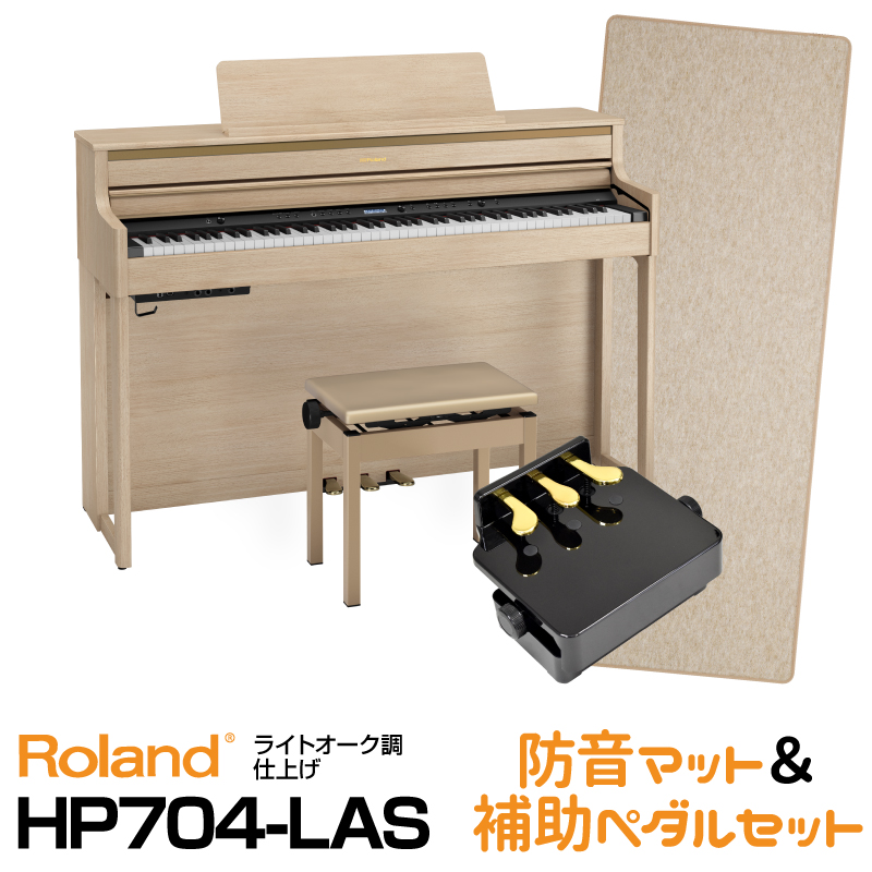 Roland ローランド HP704-LAS<br>