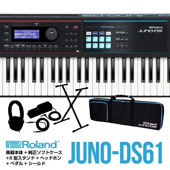 楽天市場】Roland ローランド JUNO-DS61 【背負える専用ソフトケース 