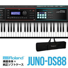 【純正ケースセット!!】Roland ローランド JUNO-DS88 【シンセサイザー】【送料無料】