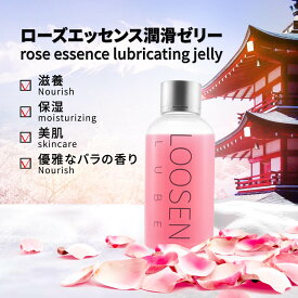 潤滑 ローション、 水溶 性 ジェル 洗い不要、ゼリー 潤滑、ローズの香り 低刺激 持続性 カ痛みを防ぐ 快適感を高める、ローズエキス贅沢配合潤滑 剤 ゼリー (120 ml / 4.06 oz)【シートマスク 2枚プレゼント】