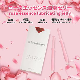 潤滑 ゼリー 女性用、膣 用保湿潤滑ゼリー、水溶性ジェル、ローション 女性向け、潤滑剤ゼリー 女性用、ローズエキス贅沢配合、潤滑ローション 女性用、潤滑剤 女性、潤滑ゼリー 更年期、膣内ジェル 10本入り【シートマスク 2枚プレゼント】