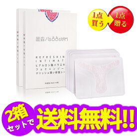 【2箱買うと2箱無料】デリケートゾーン シート 女性用、フェムケア 保湿、デリケートゾーン美肌の秘密、デリケート ゾーン 色素沈着改善、デリケート ゾーン 乾燥 かゆみ対策 、ローズフローラルの香り 弱酸性 Phバランス、デリケート ゾーン ケア（4箱16枚入り）