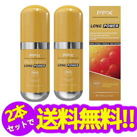 【2本セット】FFX メンズ 強力スプレー、遅延スプレー、自信と活力を取り戻す、持続力をアップに期待、強力なハーブエッセンス配合、実感カ特化 夜の男性サポートスプレー（1本10 ml / 2本入り）