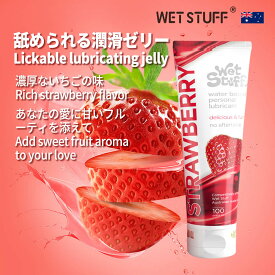 イチゴ味潤滑 ジェル、食べる潤滑剤、潤滑ゼリー 口にしても大丈夫、ラブローション、高比率イチゴジャムエキス贅沢配合,オーストラリア製、潤滑 ローション、ピュアベジタブルフルーツ潤滑剤 ゼリー 100ml【シートマスク 2枚プレゼント】