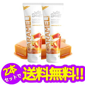 【2本セット】キャラメル味潤滑ゼリー、ラブシロップ、口にしても大丈夫 潤滑 ローション、純粋に植物ベースキャラメル贅沢配合、水溶 性 ジェル 低刺激、リューブゼリー 潤滑、潤滑剤ゼリー、オーストラリア製、潤滑 ジェル 1本100ml/2本入り【シートマスク 2枚プレゼント】