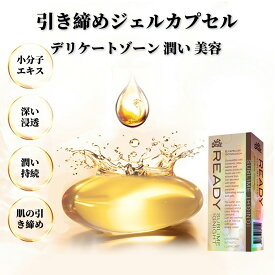 WET STUFF 情熱 ゼリー カプセル、体温で溶ける 潤い不足を補う、デリケートゾーンケアオイル、デリケートゾーン保湿&を締める、タッチを強化する、潤い不足 違和感対策、快適と情熱を感じる （1粒3g /12粒入り）