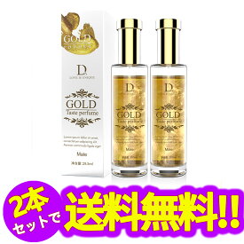 【2本セット】フェロモン 香水男性用、めちゃくちゃ いい 匂い の 香水 メンズ、金箔香水、人気メンズ香水、女性を惹きつける男性香水、香水 フェロモン メンズ、オリジナル版フェロモン 香水 最強 メンズ
