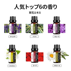 アロマ マッサージ オイルセット-人気トップ6の香り、 ボディ オイル マッサージ、 セクシーマッサージオイル、無添加無香料 100%天然成分、6種類の草花エキス、マッサージ おすすめ オイル、フェムケア オイル（1本10ml/6本入り）【シートマスク 2枚プレゼント】