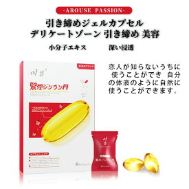 膣 ゼリーカプセル、体温で溶ける 膣ケアゼリー、保湿&引き締めゼリー、デリケートゾーン 膣 保湿、快適感をアップに期待、タッチを強化する、違和感対策、ラブジェル 6粒入り【シートマスク 2枚プレゼント】