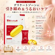 膣 ゼリーカプセル、体温で溶ける 膣 保湿&引を締めるゼリー、デリケートゾーン 膣 保湿、快適感をアップ…