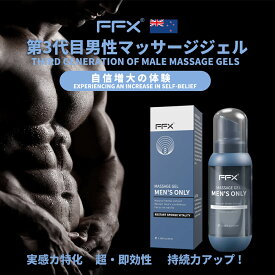 FFX 自信増大ジェル 男性用、強力な草本処方の実感カ、増大リキッド 男性用、シトルリン アルギニン シトルリンを添加するよりも効果が高い 上質な逸品 第3代 男性マッサージジェル 45ml【シートマスク 2枚プレゼント】