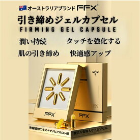 FFX デリケートゾーン 肌の引き締めジェル カプセル、体温で溶ける 膣ケアオイル、潤い不足を補う 保湿ジェル、いを感じて、より情熱的に過ご、 違和感防止、デリケート ゾーン かゆみ 匂い対策（1粒0.5g /8粒入り）