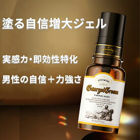Peter Emperor 塗る自信増大ジェル 男性用、アルギニンとシトルリン、強力な薬草処方の実感カ、即効性 増大ローション、プロフェッショナル版メンズ デリケートゾーン ジェル 30ml【シートマスク 2枚プレゼント】【期限間近の商品】
