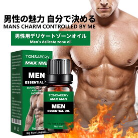 【4本セット】マッサージ オイル メンズ、デリケート ゾーン オイル、自信増大オイル、インティメイト オイル、実感カ特化、タッチを強化する、親密な生活の質を向上させます、ラブ マッサージ オイル おすすめ 1本10ml/4本入り【シートマスク 2枚プレゼント】