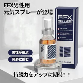 FFX 元気強力スプレー、自信とプライド 長続き、持続力をアップに期待、活力剤 パワー成分配合、実感カ特化、 夜の男性サポートスプレー、 自信と活力を取り戻す 20ml