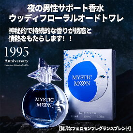 ナイトライフ専用香水 メンズ、贅沢なフェロモンフレグランスブレンド、ウッディフローラルオードトワレ、メンズ 香水 いい 匂い、ユニークな香りが、ナイトライフに魅力と自信を与えます、フェロモン香水 男性用 50ml【シートマスク 2枚プレゼント】